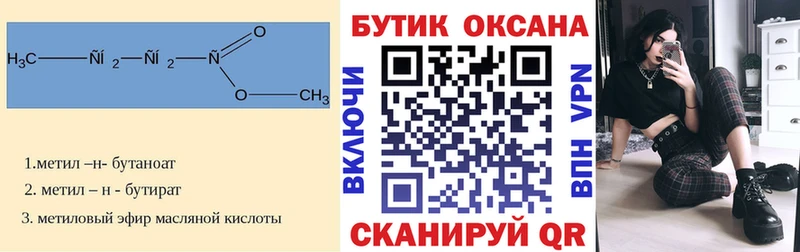 БУТИРАТ жидкий экстази Закаменск