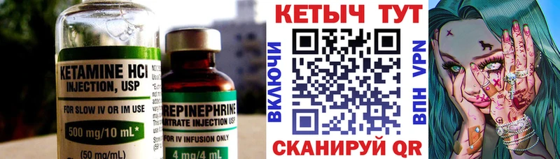 Кетамин VHQ  закладка  Закаменск 
