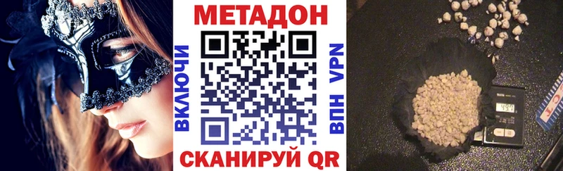 Метадон кристалл  это телеграм  Закаменск 