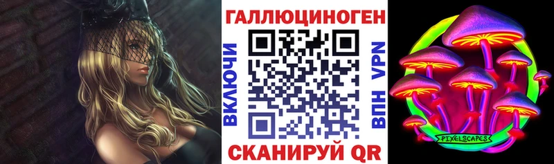 Галлюциногенные грибы ЛСД  Закаменск 
